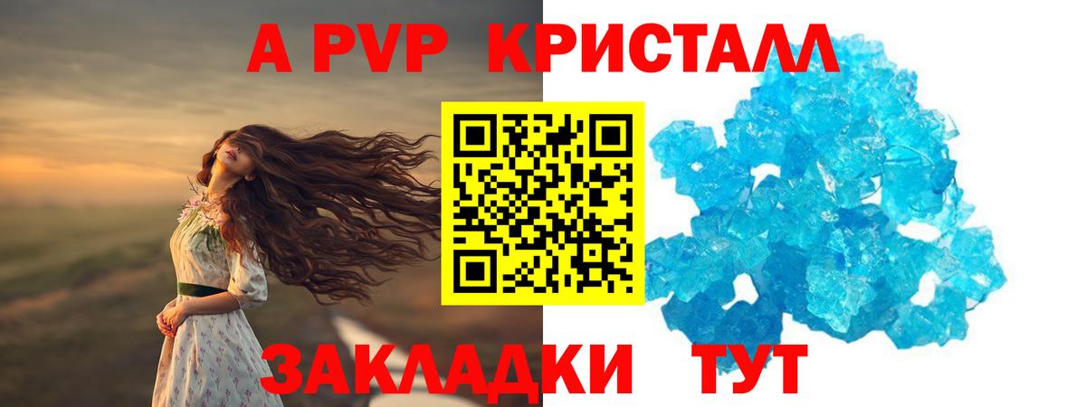 APVP мука Малоярославец