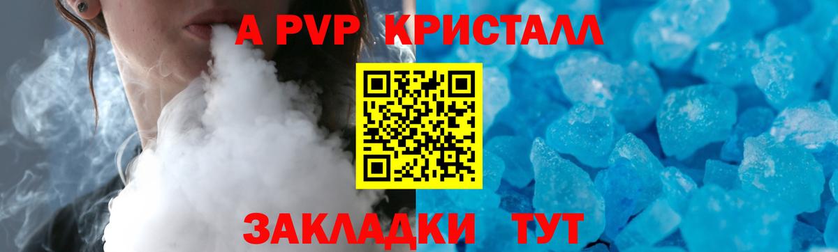 A PVP  А ПВП крисы CK  Малоярославец  Вход с VPN  Alfa_PVP мука 