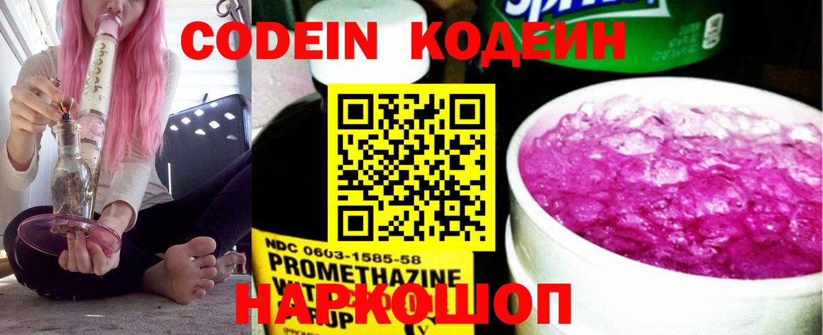 даркнет сайт  Вход с VPN  Малоярославец  Кодеиновый сироп Lean напиток Lean (лин) 