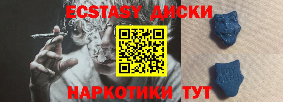 Экстази ешки  ЭКСТАЗИ круглые  Вход с VPN  МЕГА ссылка  Малоярославец 