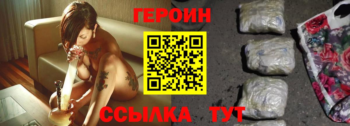 ГЕРОИН VHQ  Вход с VPN  Малоярославец 