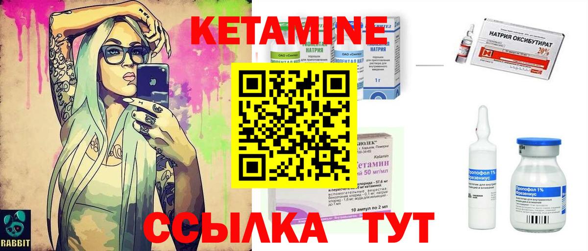 КЕТАМИН VHQ Малоярославец