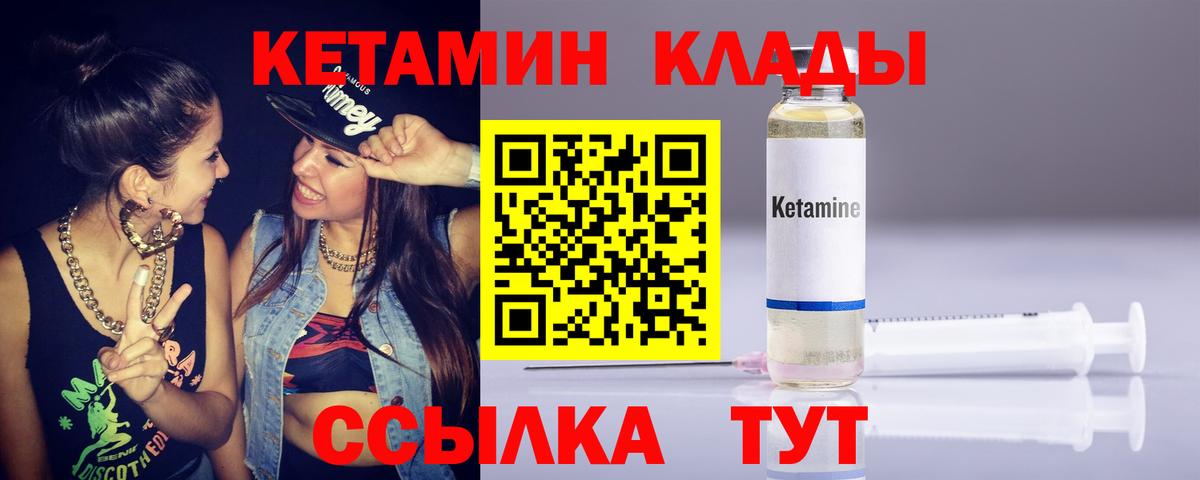 Кетамин VHQ  Вход с VPN  Кетамин ketamine  Малоярославец 