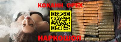 кокаин Свободный