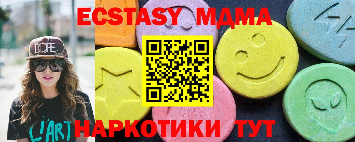 МДМА crystal  МДМА crystal  Малоярославец  Вход с VPN 