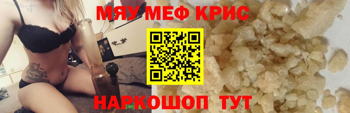 МЕФ кристаллы  Меф  Малоярославец  Вход с VPN 