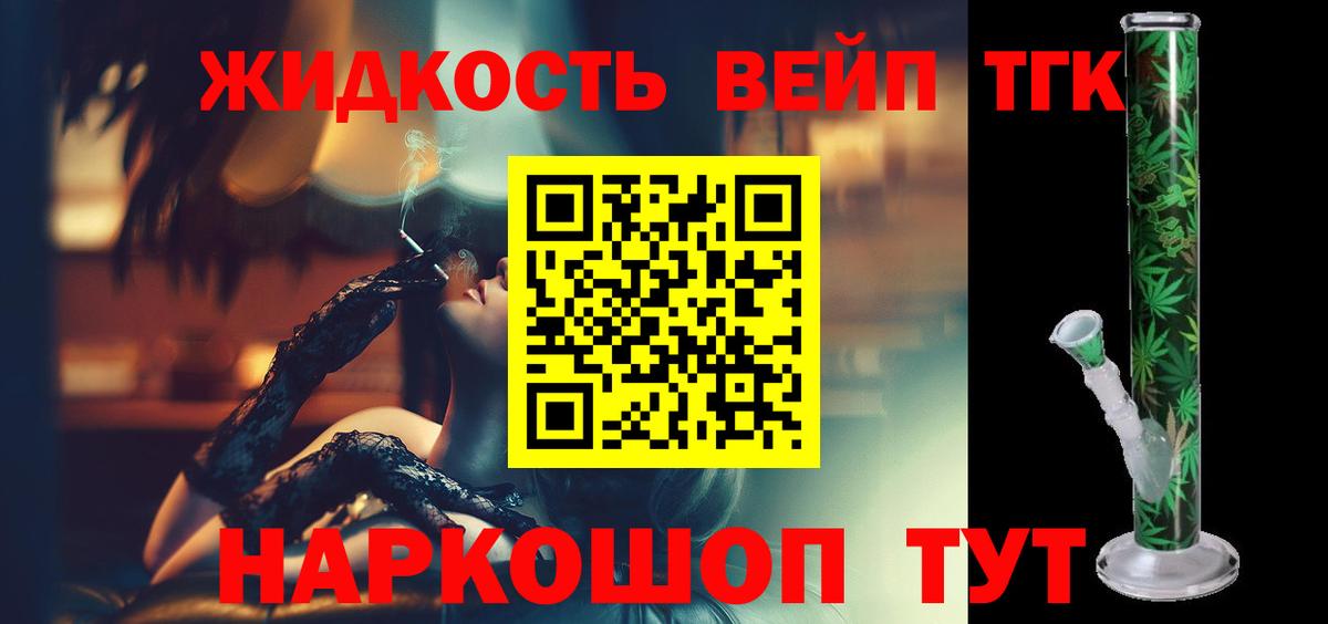 Малоярославец  Дистиллят ТГК гашишное масло  Вход с VPN 