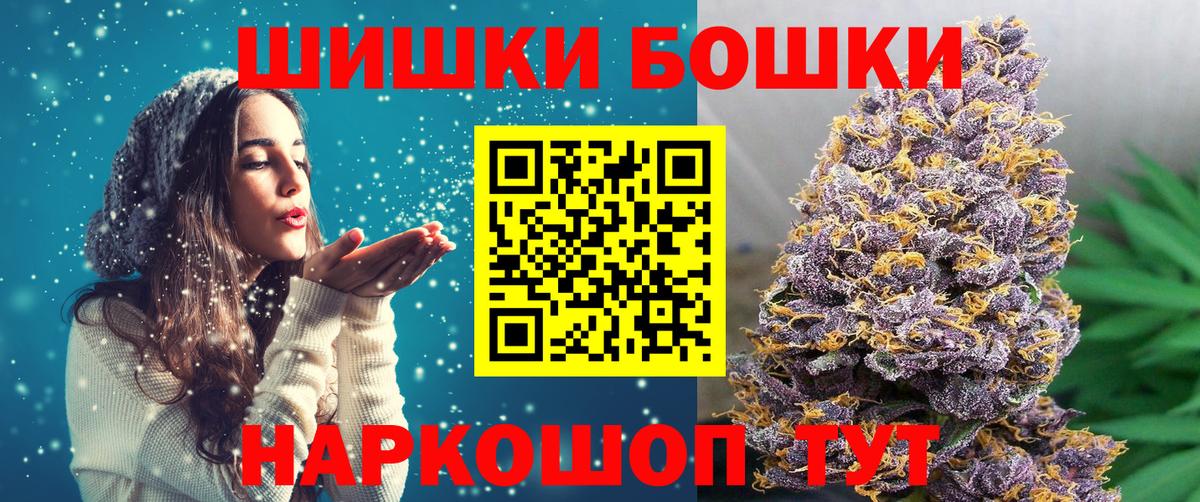 Шишки марихуана план  Вход с VPN  Бошки Шишки сатива  Малоярославец  Канабис индика 